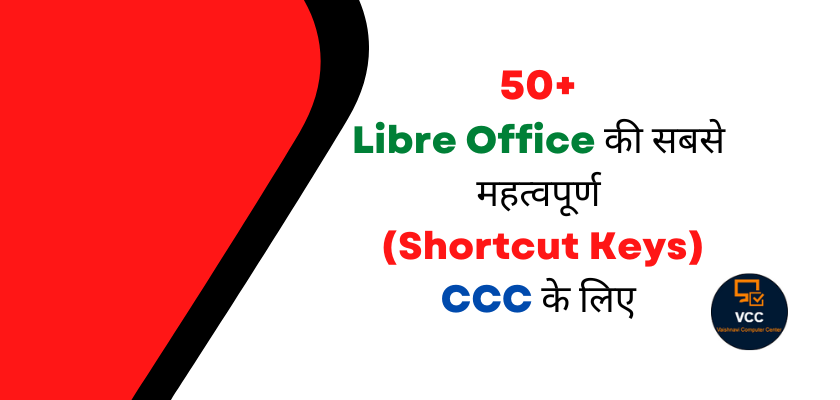 LibreOffice Writer Shortcut Keys in Hindi