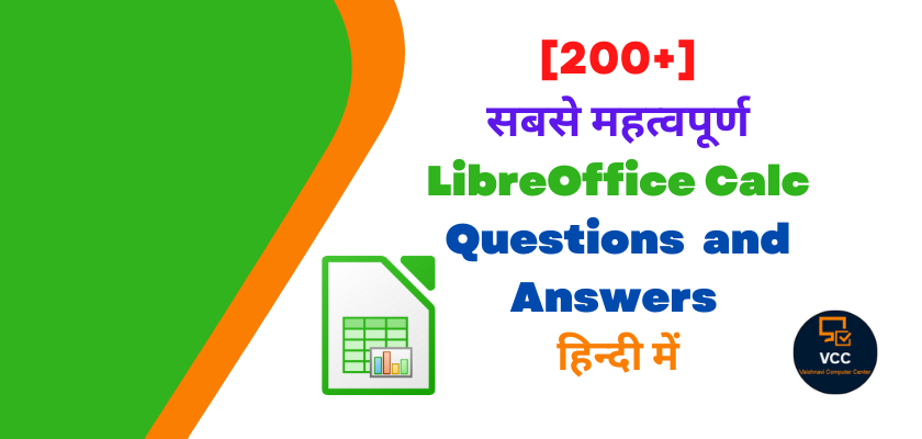 LibreOffice Calc Questions and Answers in Hindi
