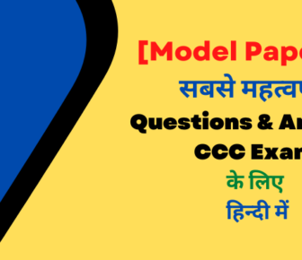 CCC Online Test Model 1