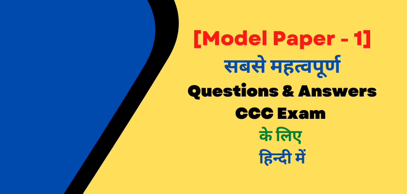CCC Online Test Model 1