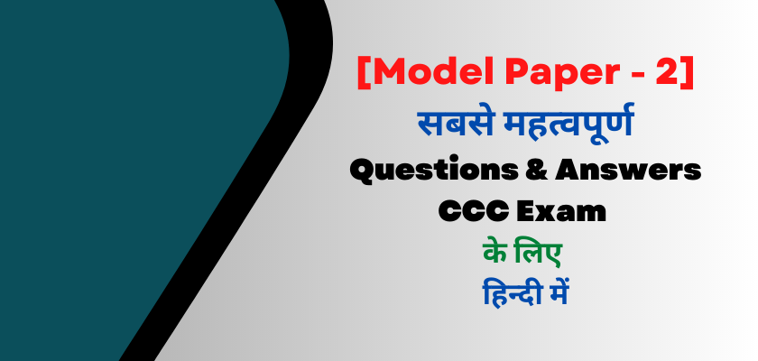 CCC Online Test Model 2