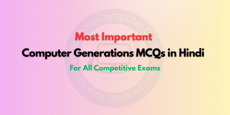 Computer Generations MCQs in Hindi
