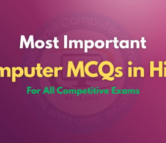 Computer MCQs in Hindi