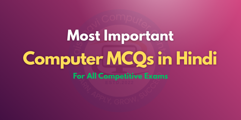Computer MCQs in Hindi