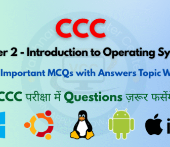 Introduction to Operating System MCQs CCC Topic Wise