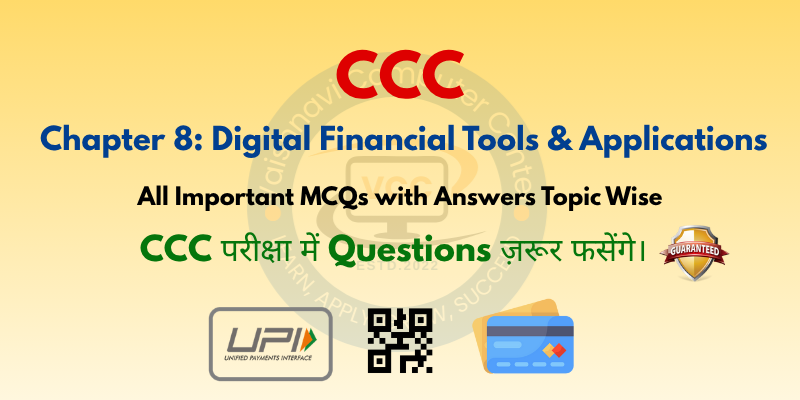 Digital Financial Tools and Applications MCQs in Hindi Topic Wise