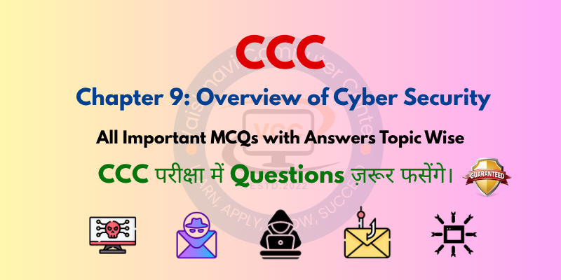 Overview of Cyber Security MCQs in Hindi For CCC Exam