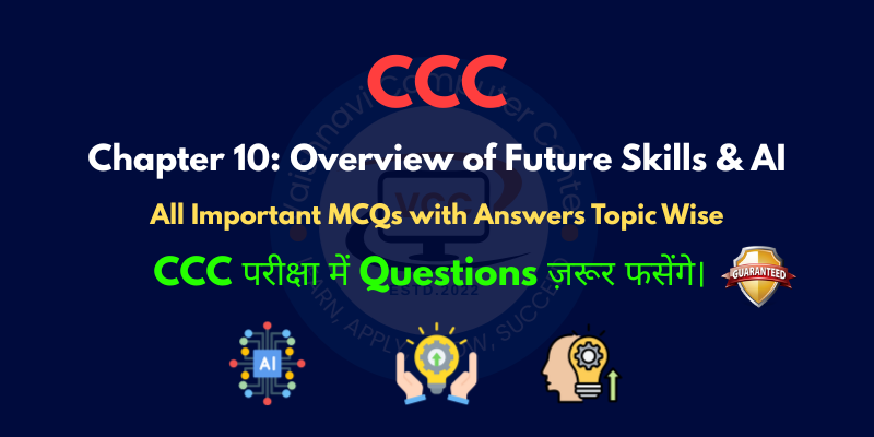 Overview of Future Skills and Artificial Intelligence MCQs CCC